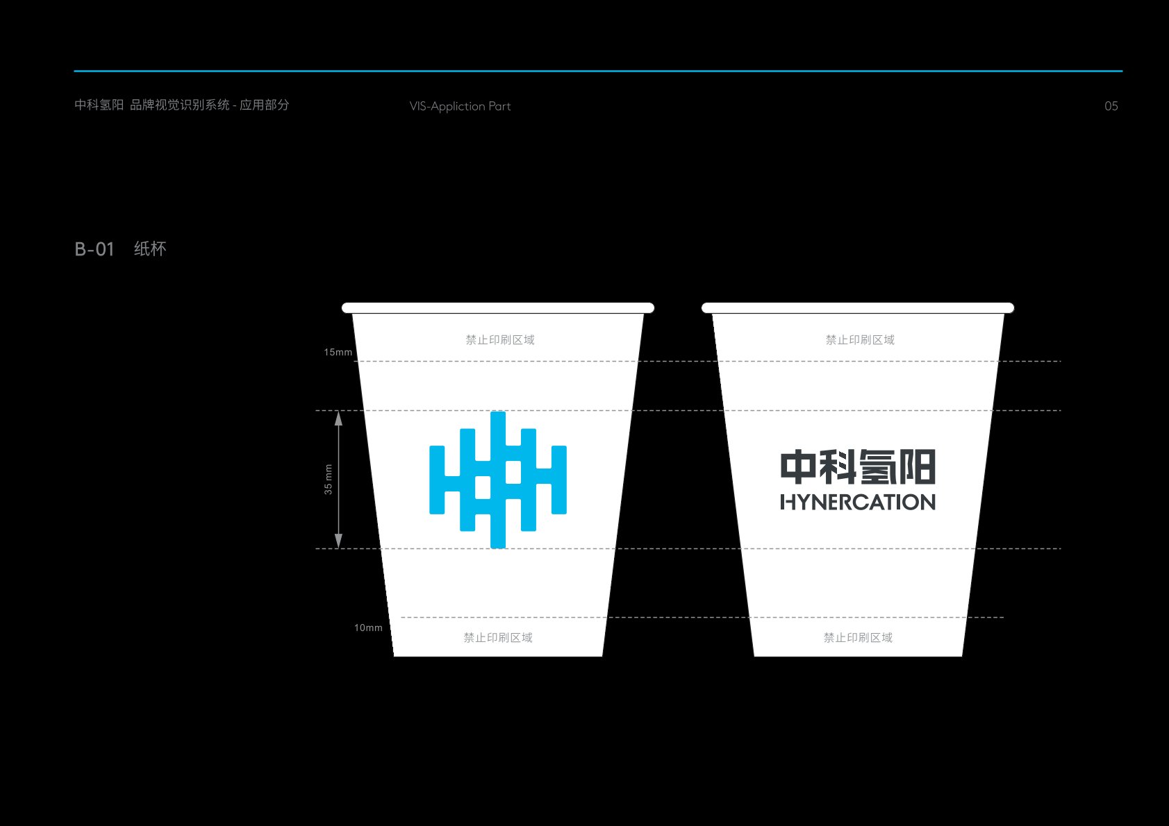 杭锦后旗VI设计公司
